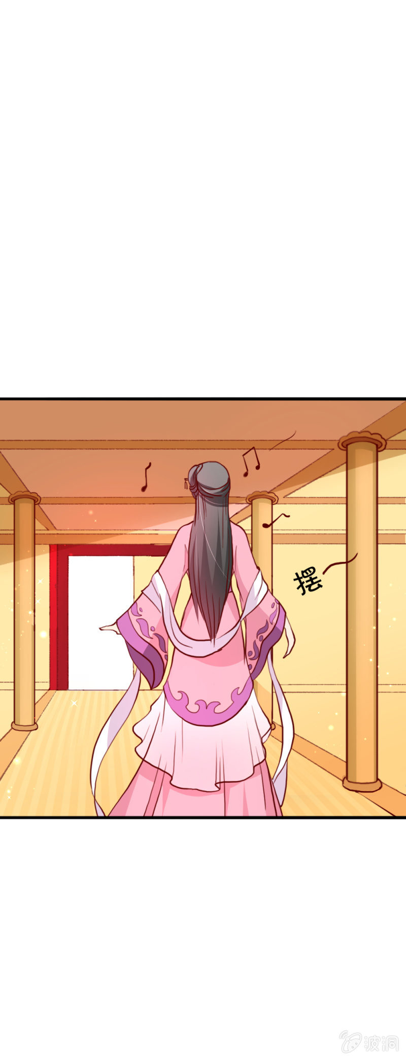 《无赖王妃》无赖王妃【015出府】 第14页
