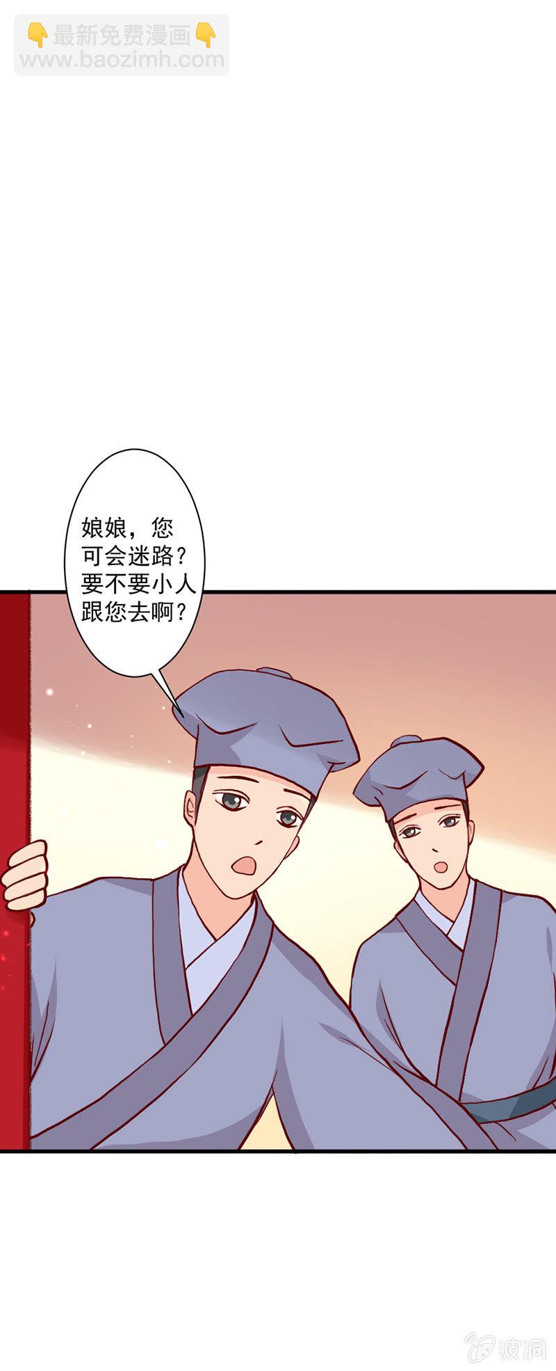 《无赖王妃》无赖王妃【015出府】 第17页