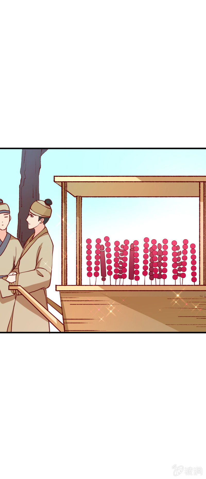 《无赖王妃》无赖王妃【015出府】 第20页