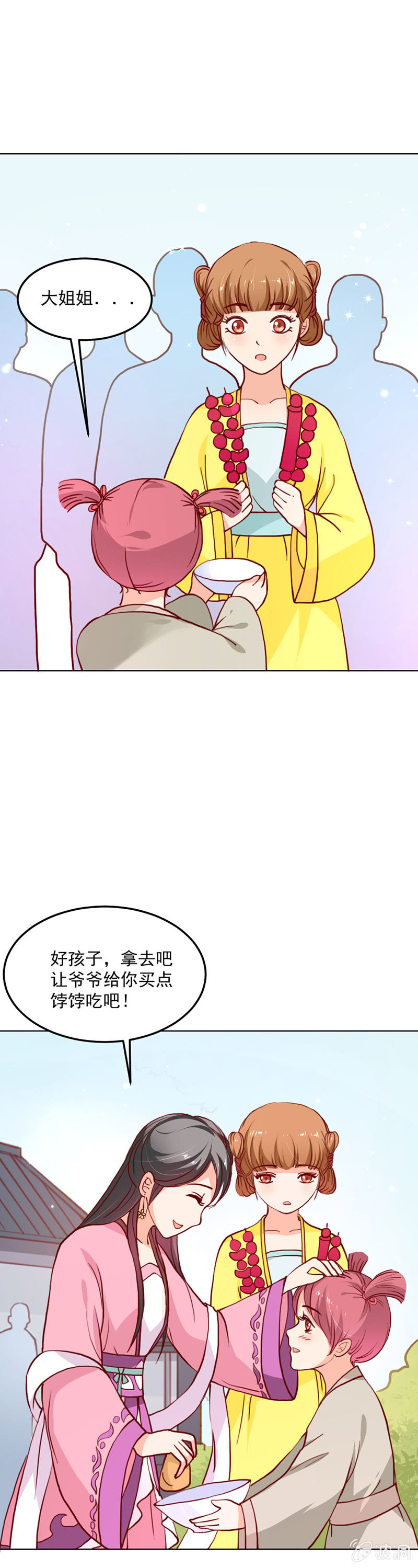 《无赖王妃》无赖王妃【016救美】 第10页