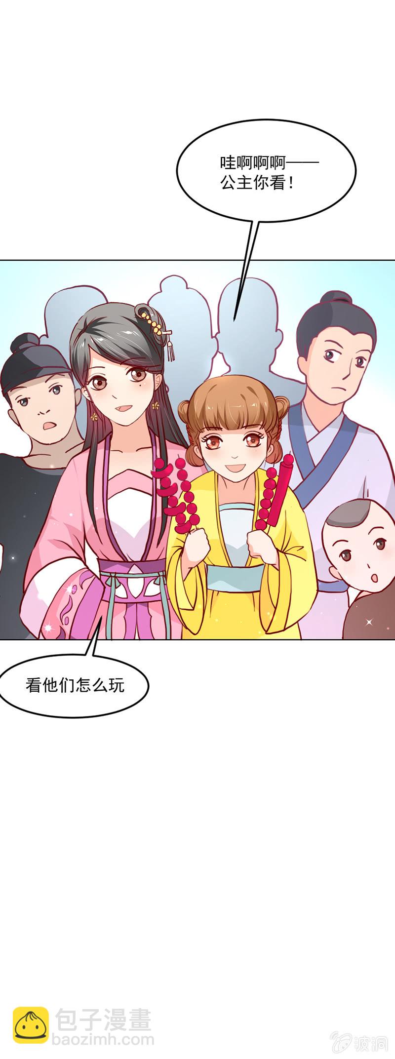 《无赖王妃》无赖王妃【016救美】 第5页