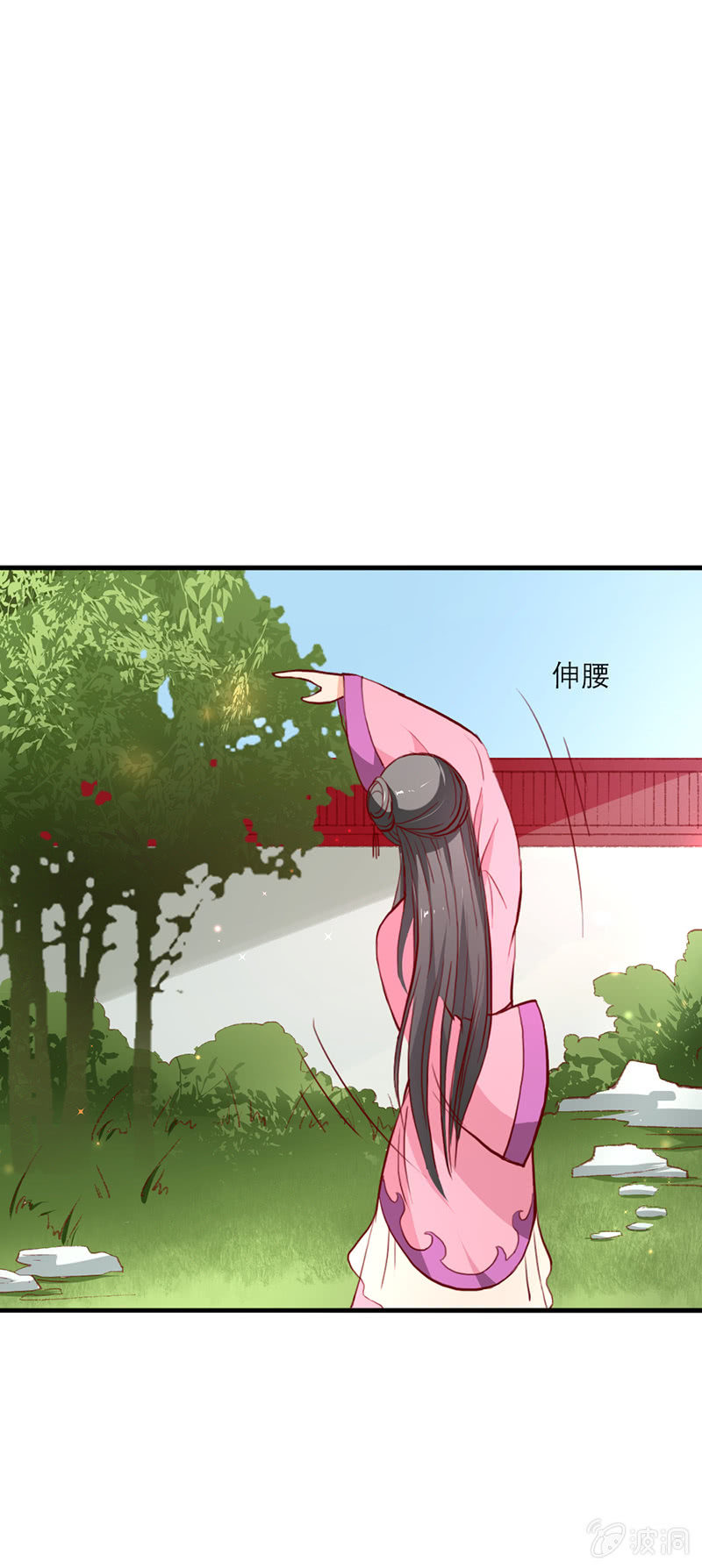 《无赖王妃》无赖王妃【014拥抱】 第20页