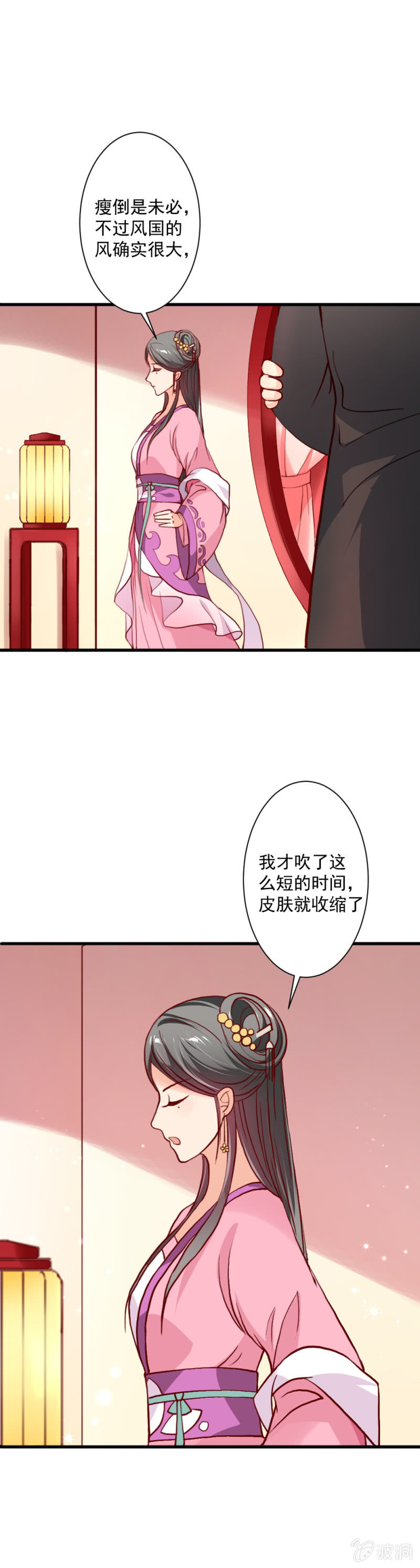 《无赖王妃》无赖王妃【014拥抱】 第2页