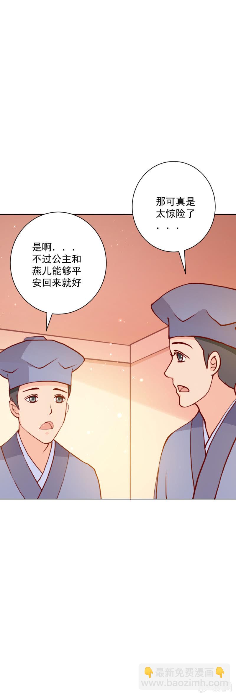 《无赖王妃》无赖王妃【017皇子】 第19页