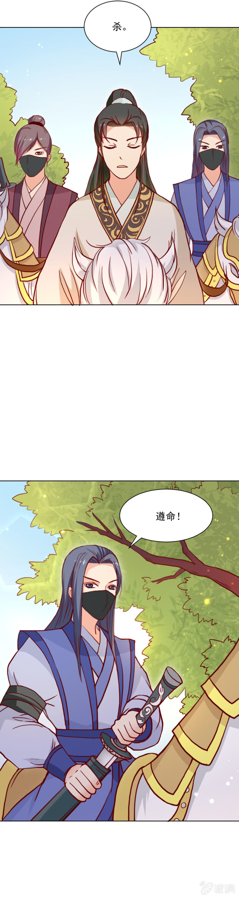 《无赖王妃》无赖王妃【017皇子】 第8页