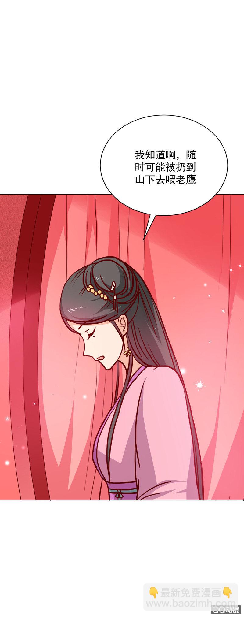 《无赖王妃》无赖王妃【020闺蜜】 第18页