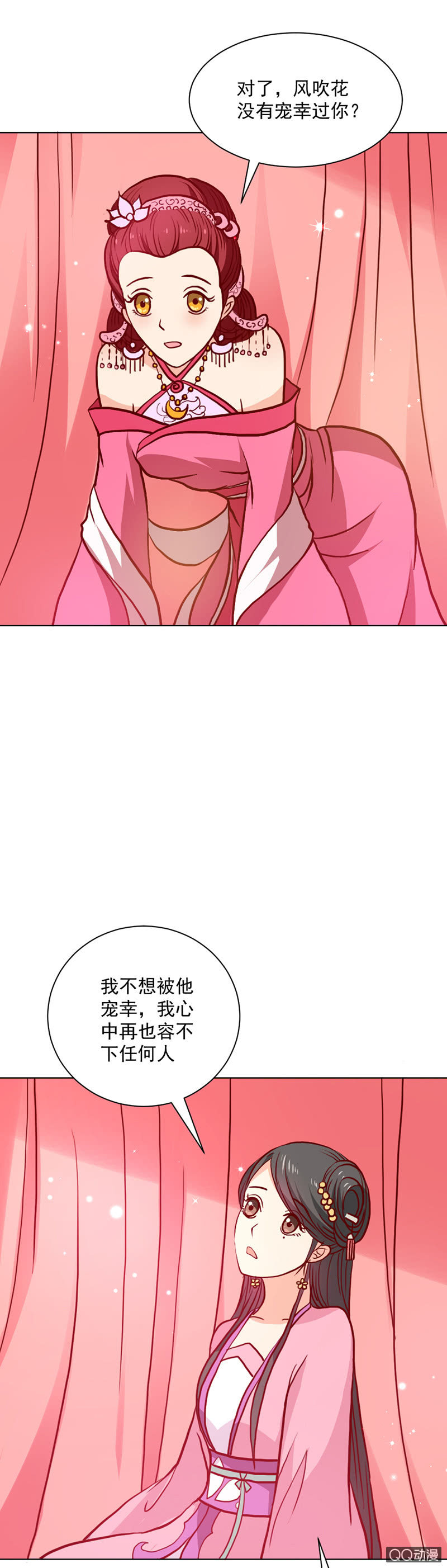 《无赖王妃》无赖王妃【020闺蜜】 第24页