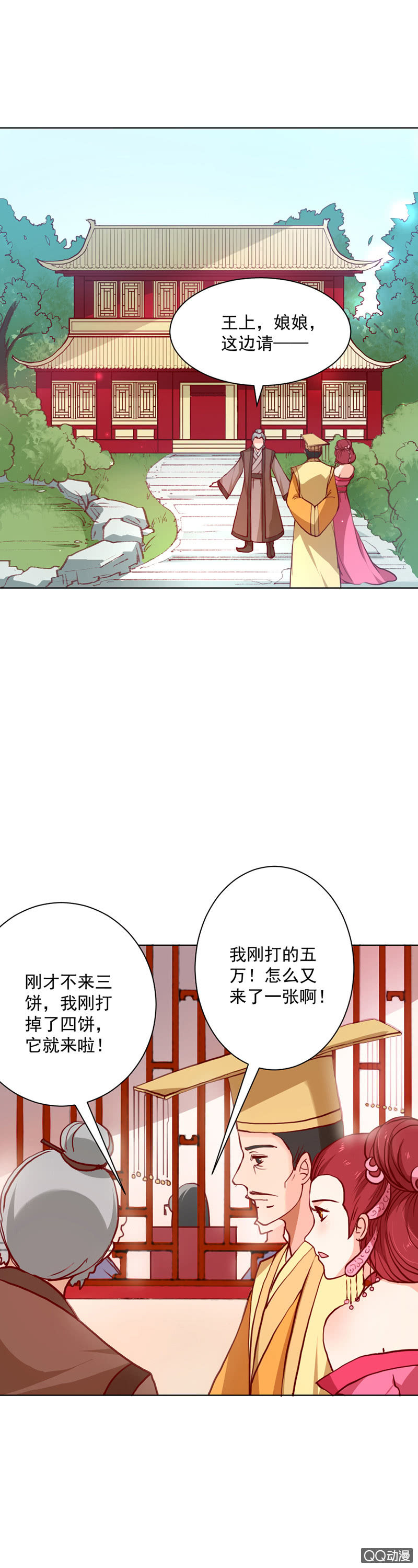 《无赖王妃》无赖王妃【020闺蜜】 第2页
