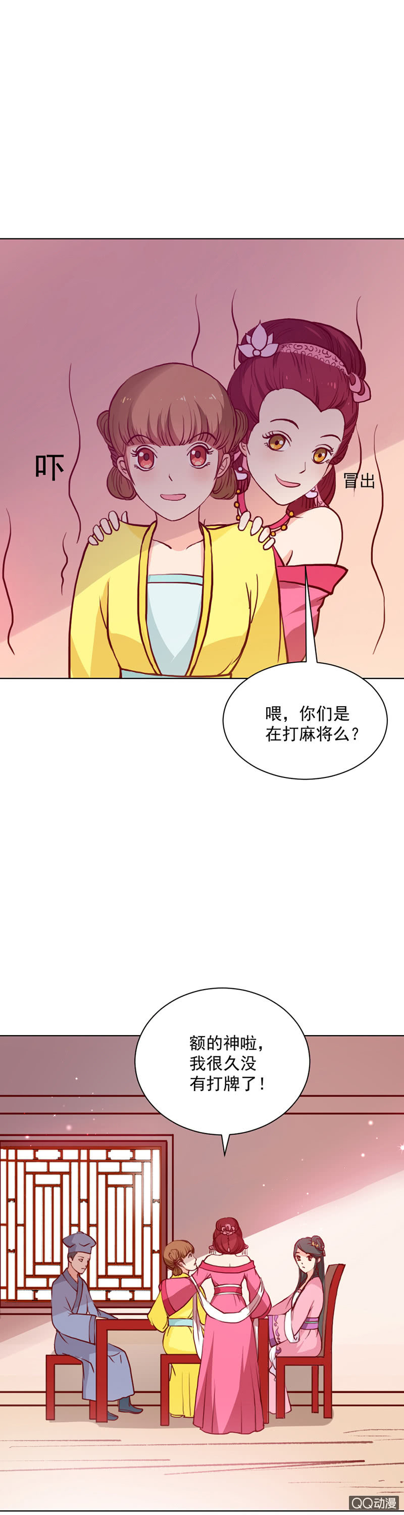 《无赖王妃》无赖王妃【020闺蜜】 第4页