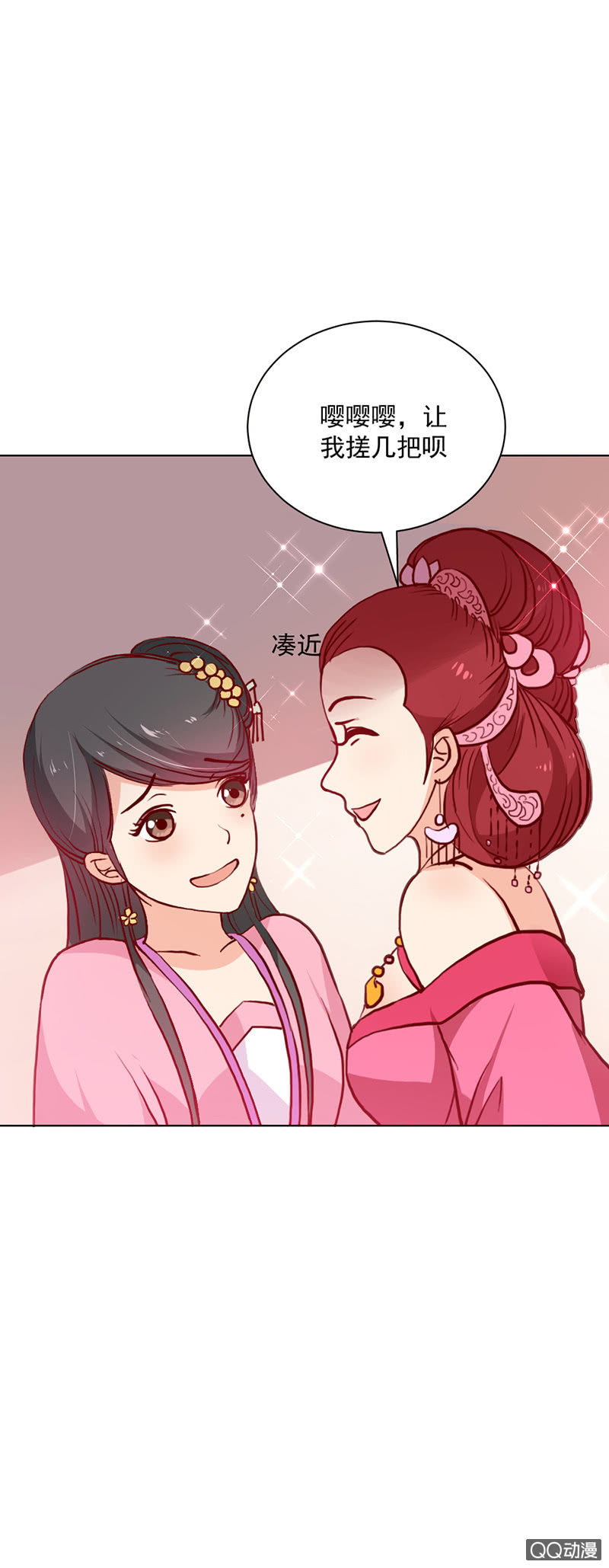 《无赖王妃》无赖王妃【020闺蜜】 第5页