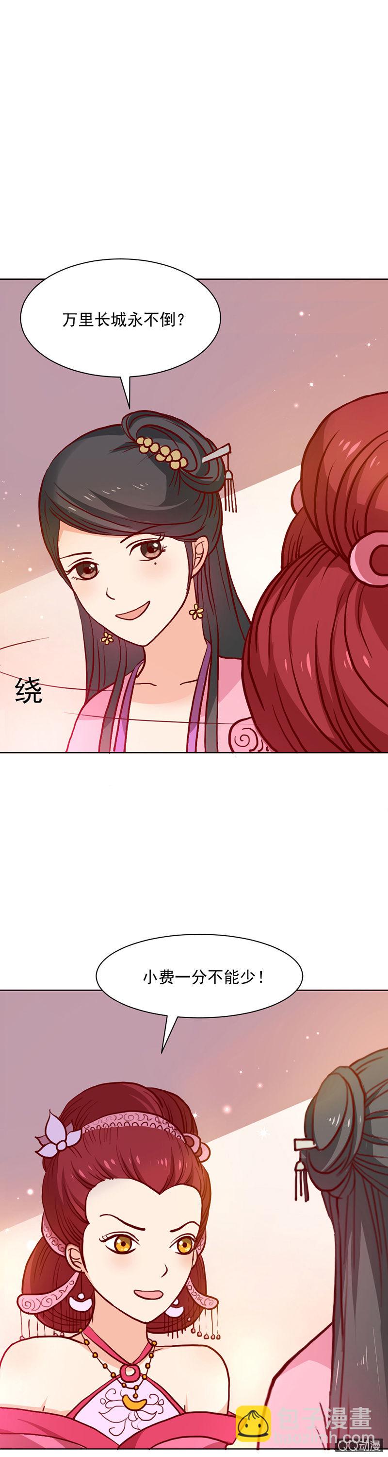 《无赖王妃》无赖王妃【020闺蜜】 第8页
