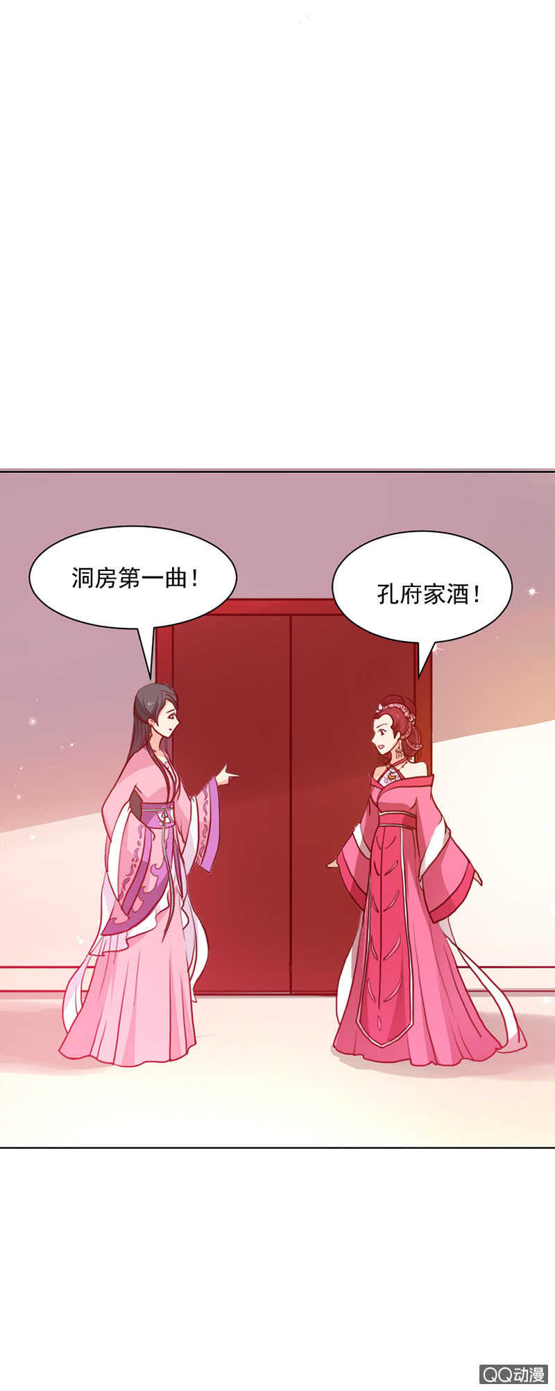 《无赖王妃》无赖王妃【020闺蜜】 第9页