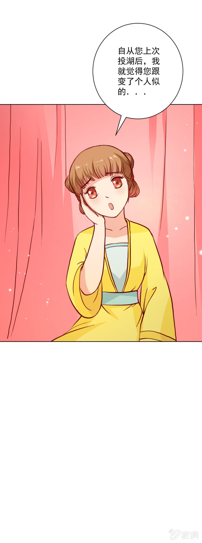 《无赖王妃》无赖王妃【018告密】 第3页