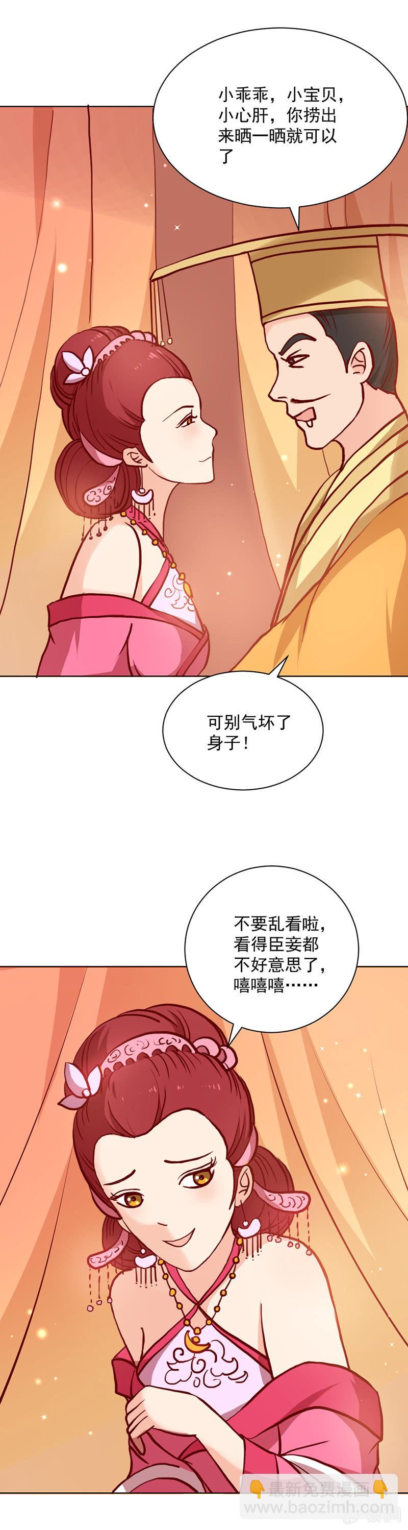 《无赖王妃》无赖王妃【019宠妃】 第10页