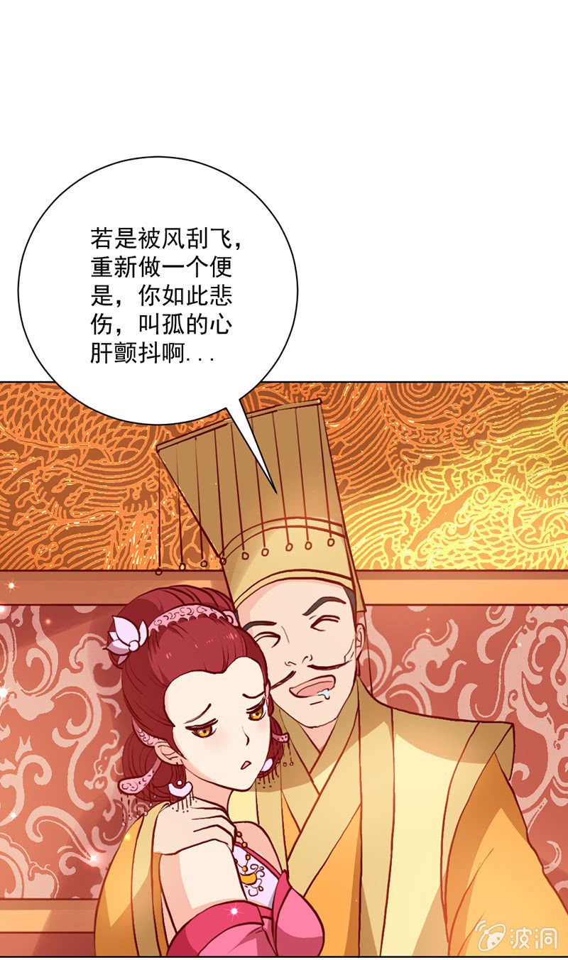 《无赖王妃》无赖王妃【019宠妃】 第12页