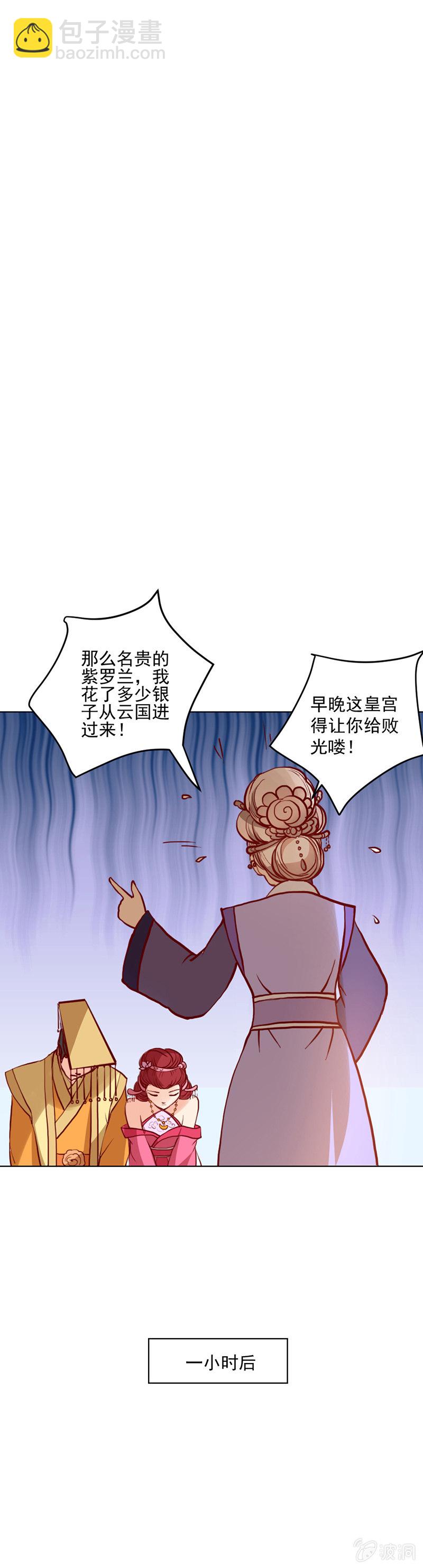 《无赖王妃》无赖王妃【019宠妃】 第17页