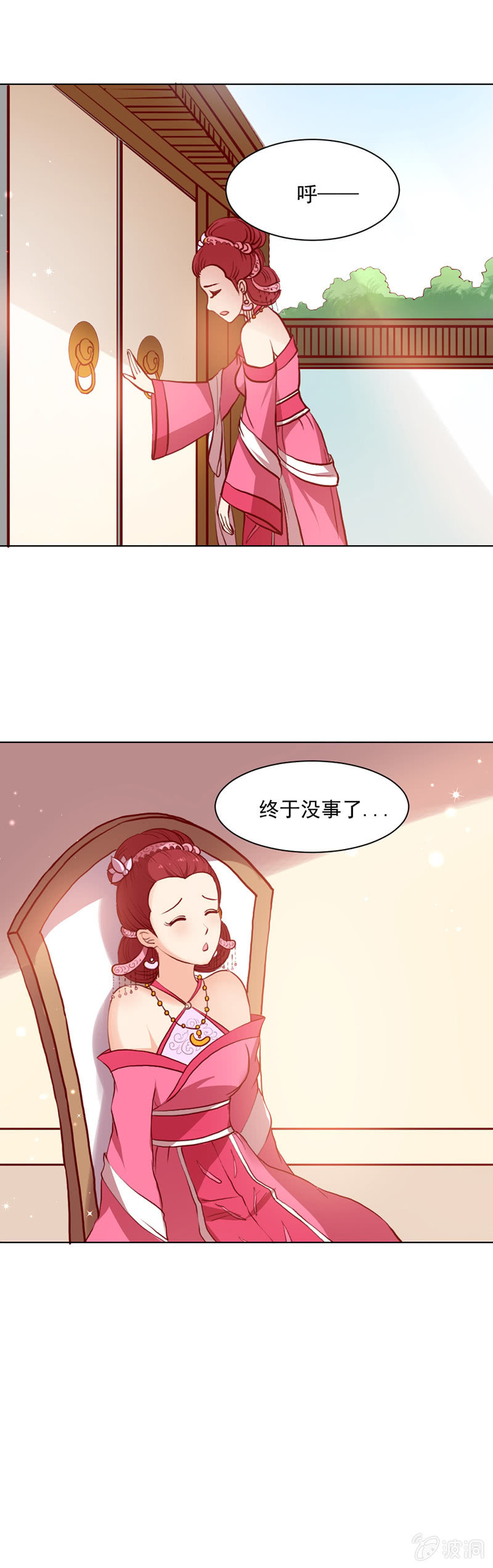 《无赖王妃》无赖王妃【019宠妃】 第19页
