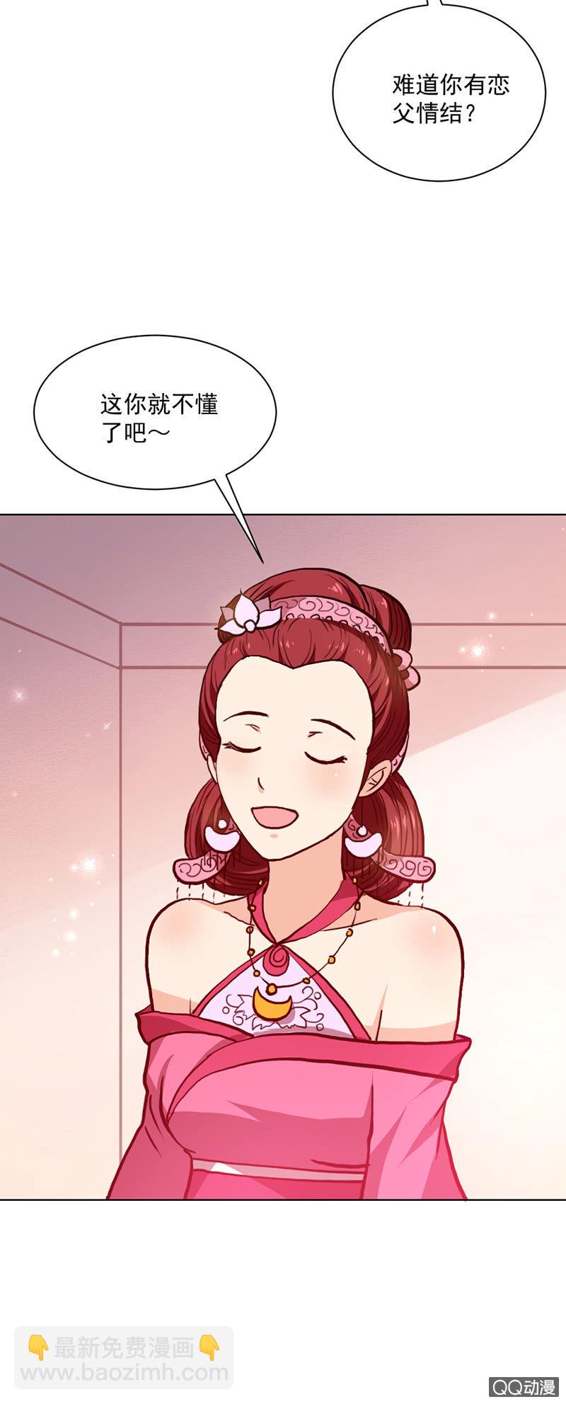 《无赖王妃》无赖王妃【022进宫】 第18页