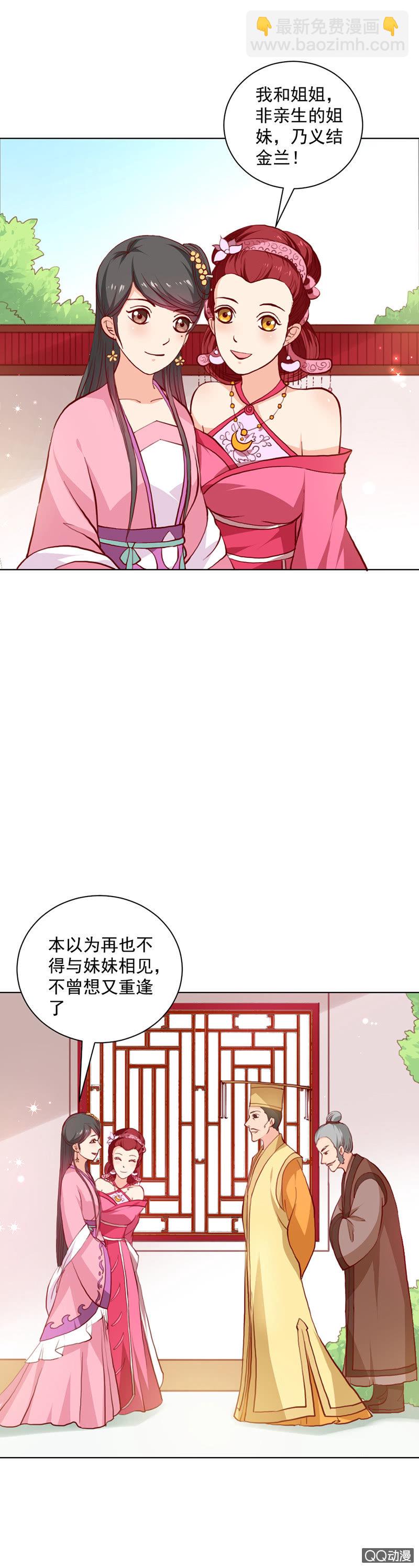 《无赖王妃》无赖王妃【022进宫】 第2页