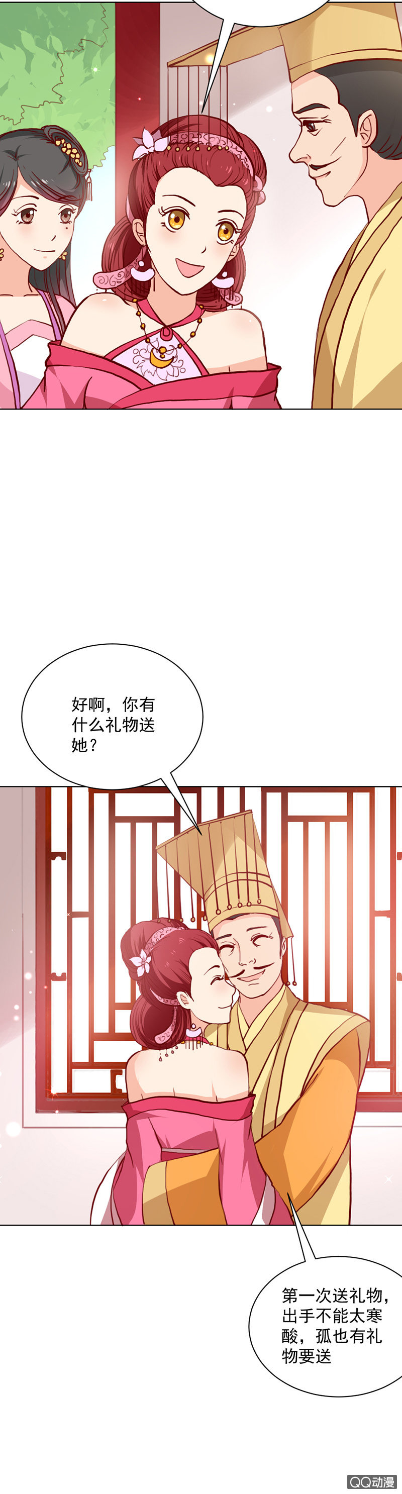 《无赖王妃》无赖王妃【022进宫】 第4页
