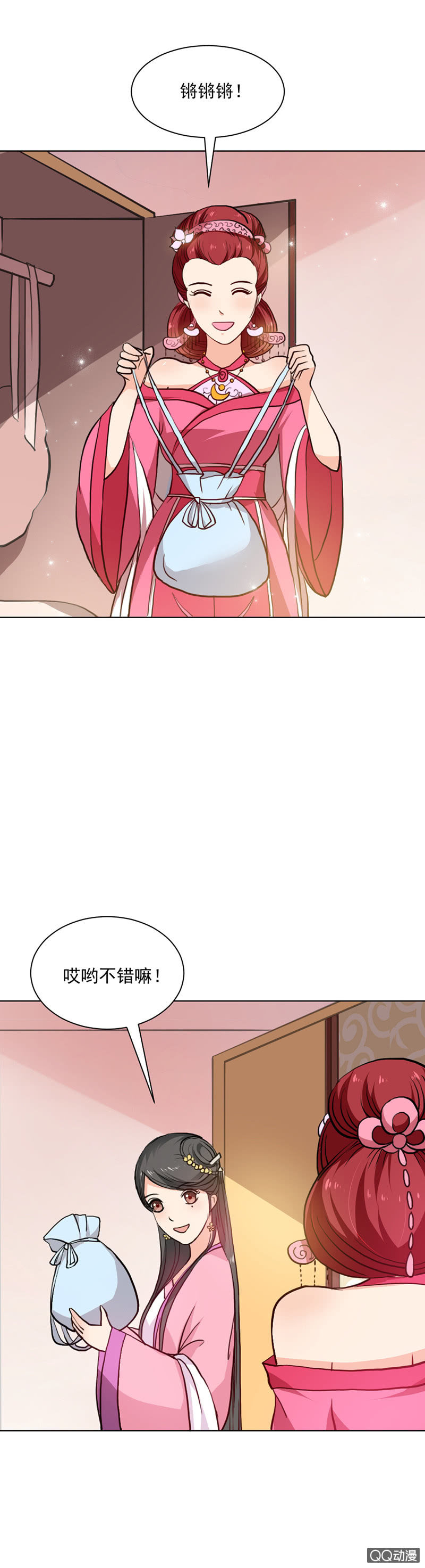 《无赖王妃》无赖王妃【023内衣】 第16页