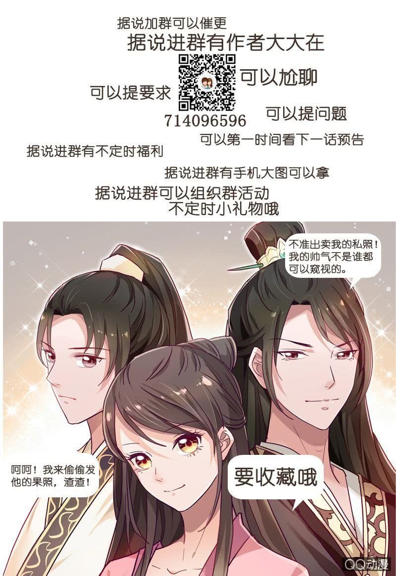 《无赖王妃》无赖王妃【023内衣】 第28页