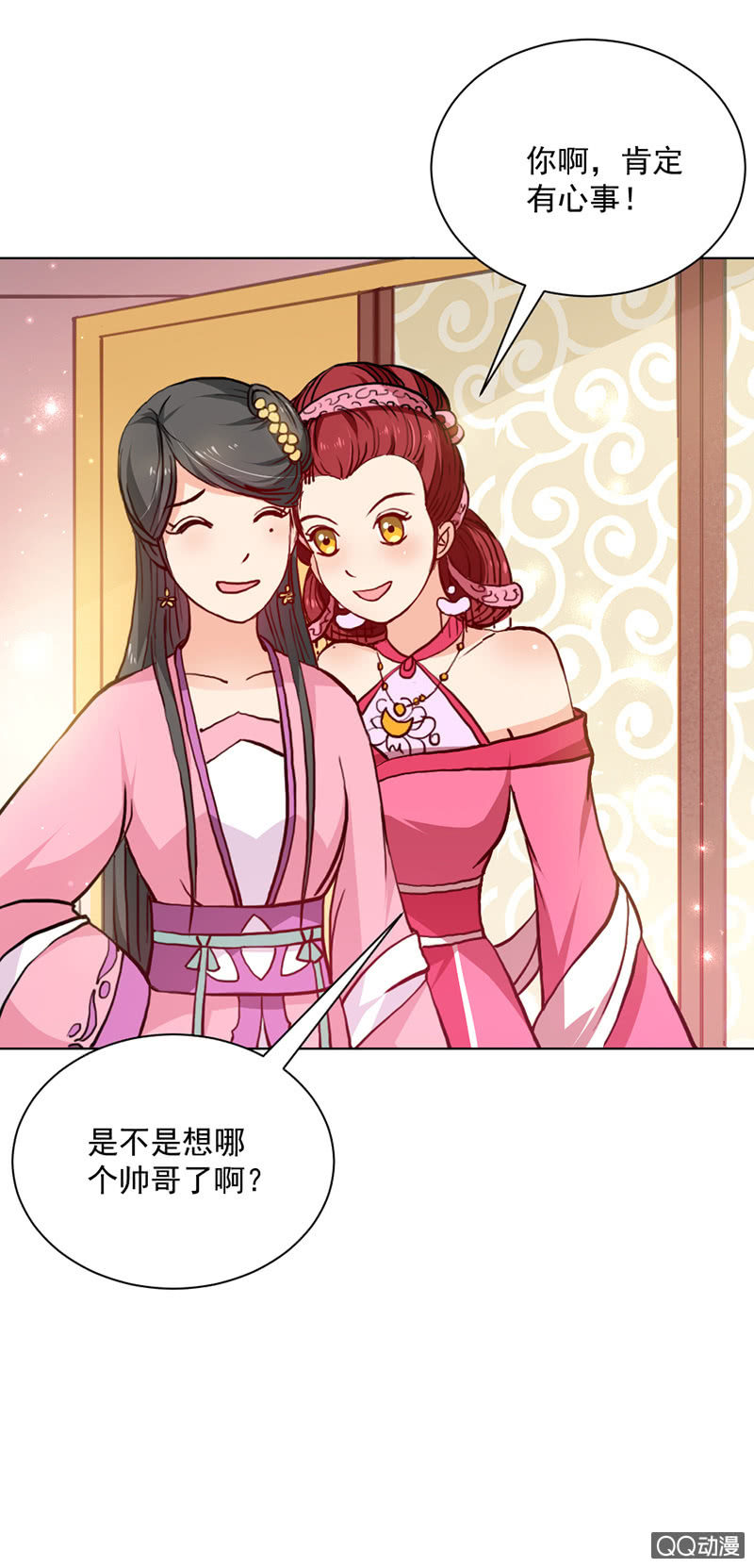 《无赖王妃》无赖王妃【023内衣】 第6页