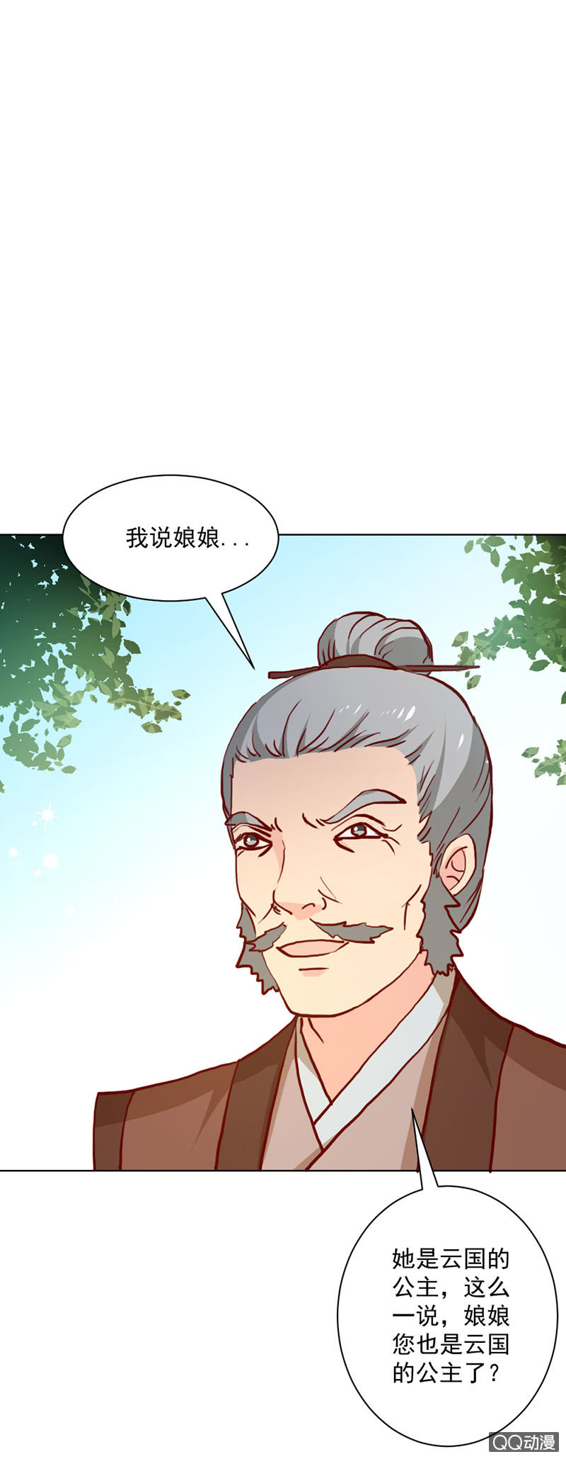 《无赖王妃》无赖王妃【021思春】 第25页