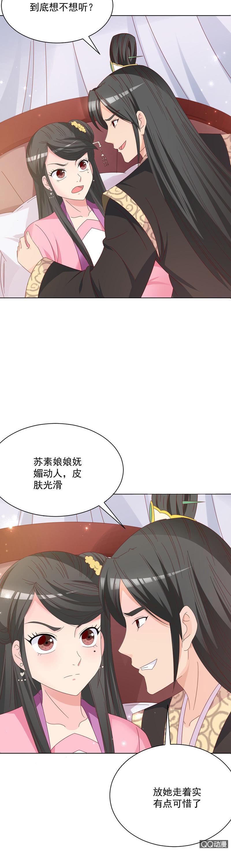 《无赖王妃》无赖王妃【026逃跑】 第12页
