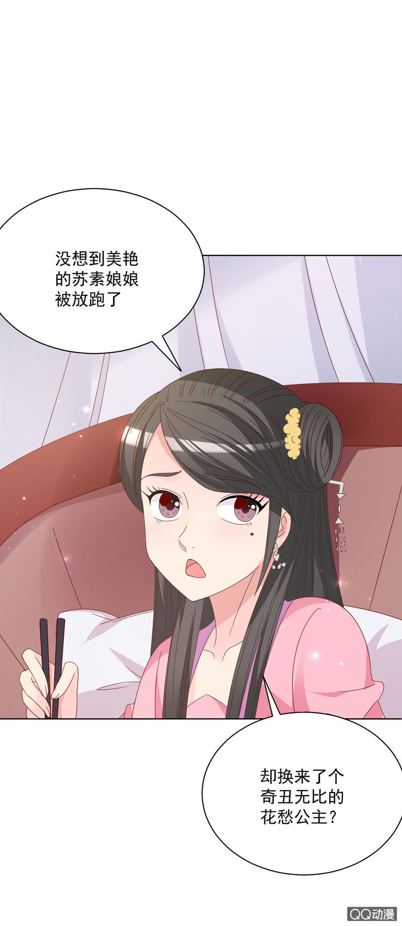 《无赖王妃》无赖王妃【026逃跑】 第15页