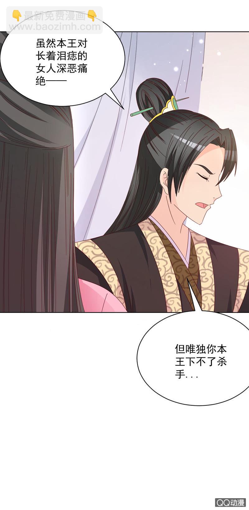 《无赖王妃》无赖王妃【026逃跑】 第16页