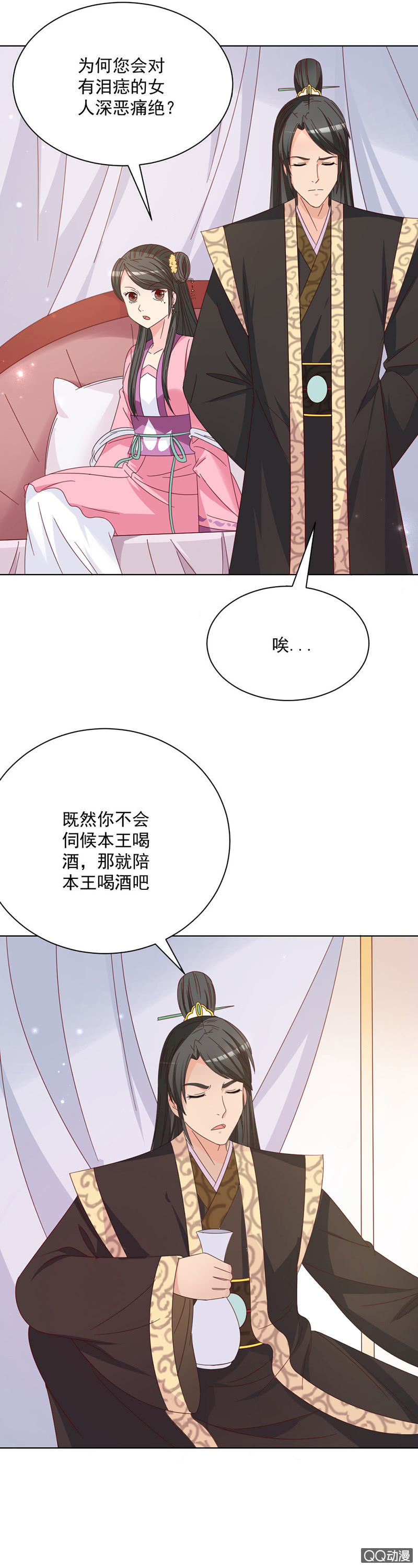 《无赖王妃》无赖王妃【026逃跑】 第17页