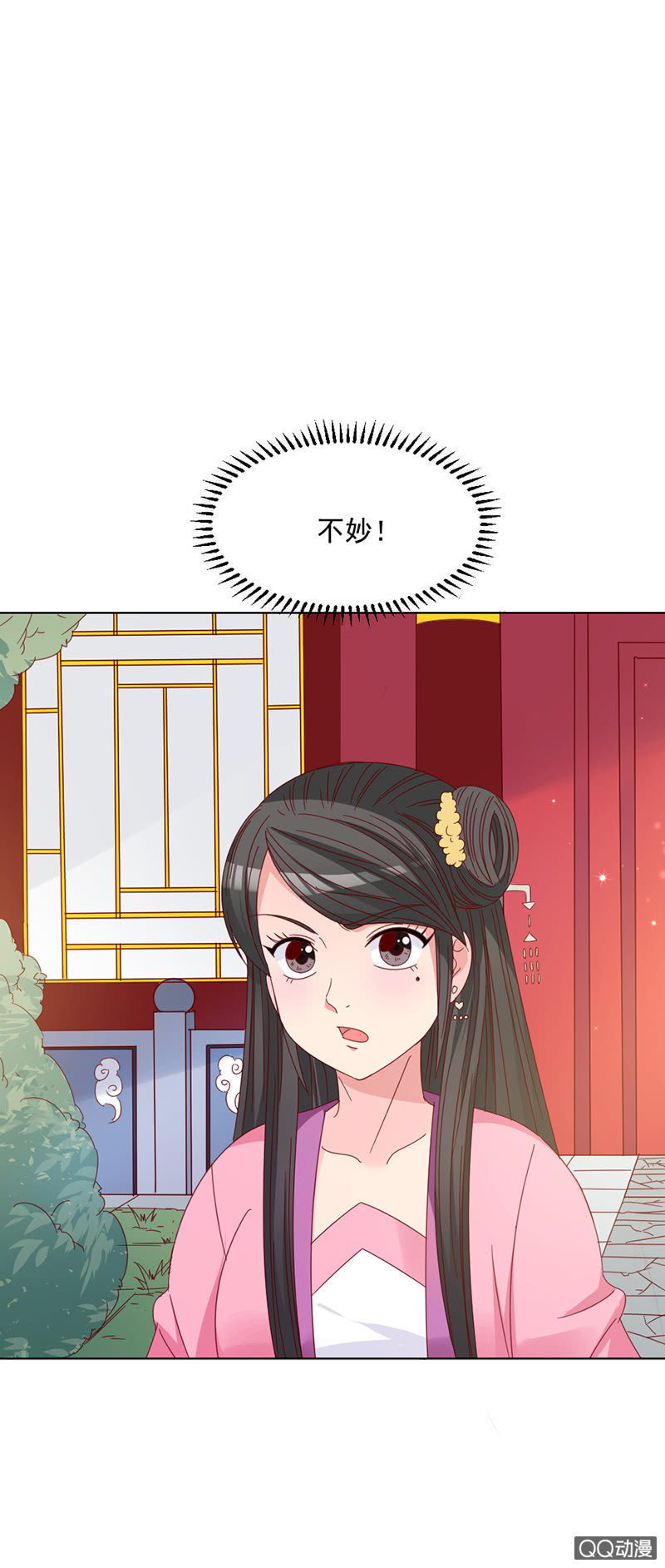 《无赖王妃》无赖王妃【026逃跑】 第26页