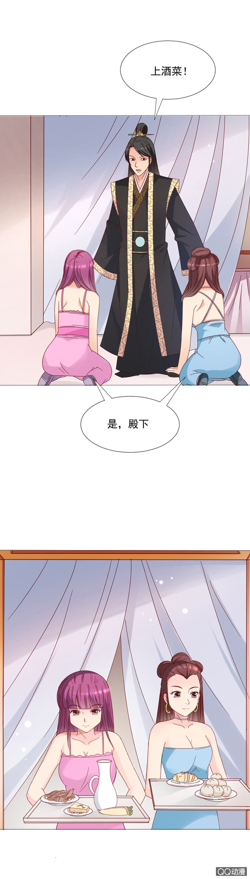《无赖王妃》无赖王妃【026逃跑】 第2页