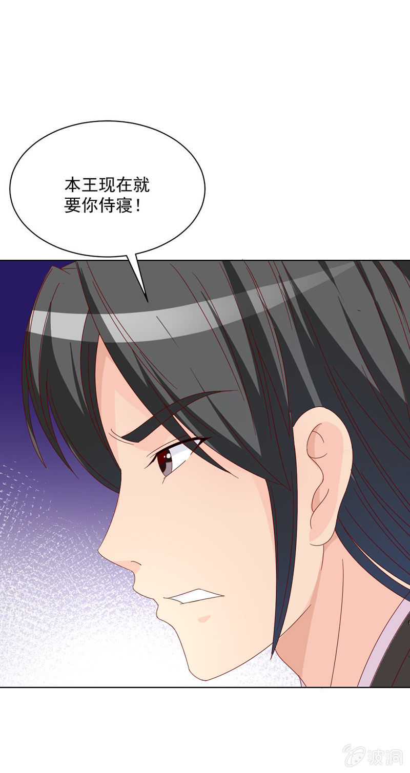 《无赖王妃》无赖王妃【027游戏】 第11页
