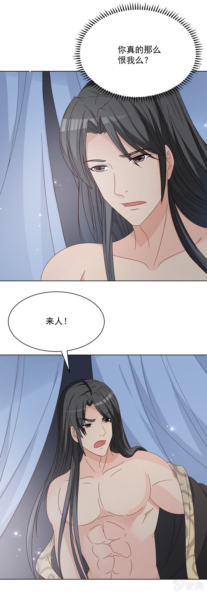 《无赖王妃》无赖王妃【027游戏】 第20页