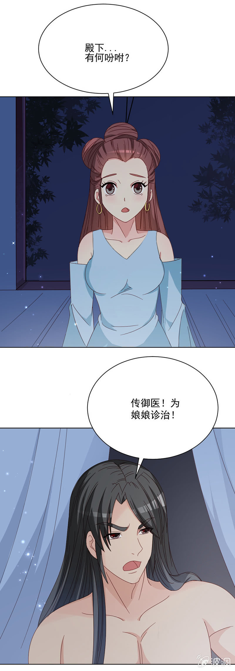 《无赖王妃》无赖王妃【027游戏】 第21页