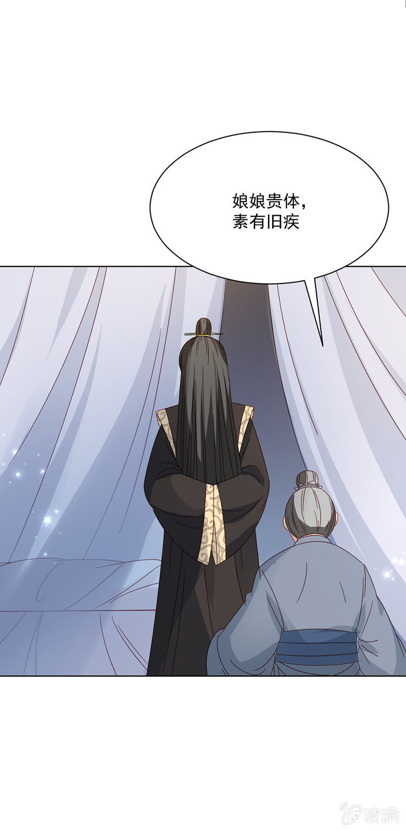 《无赖王妃》无赖王妃【027游戏】 第23页
