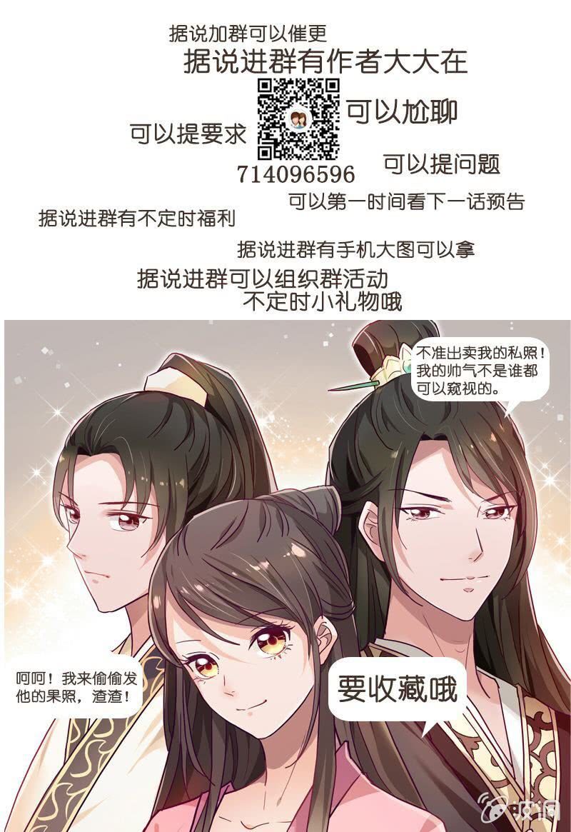 《无赖王妃》无赖王妃【027游戏】 第33页