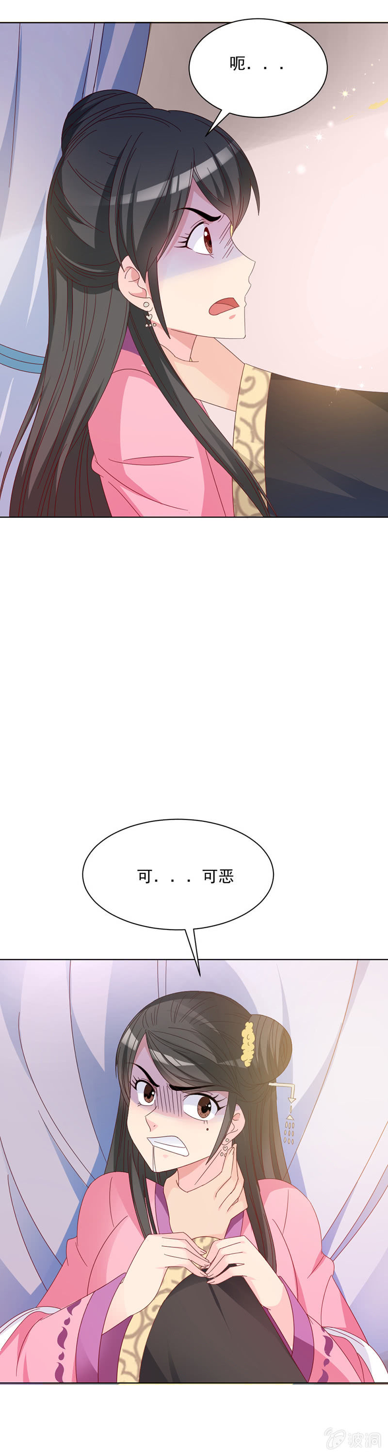 《无赖王妃》无赖王妃【25话被贬】 第16页