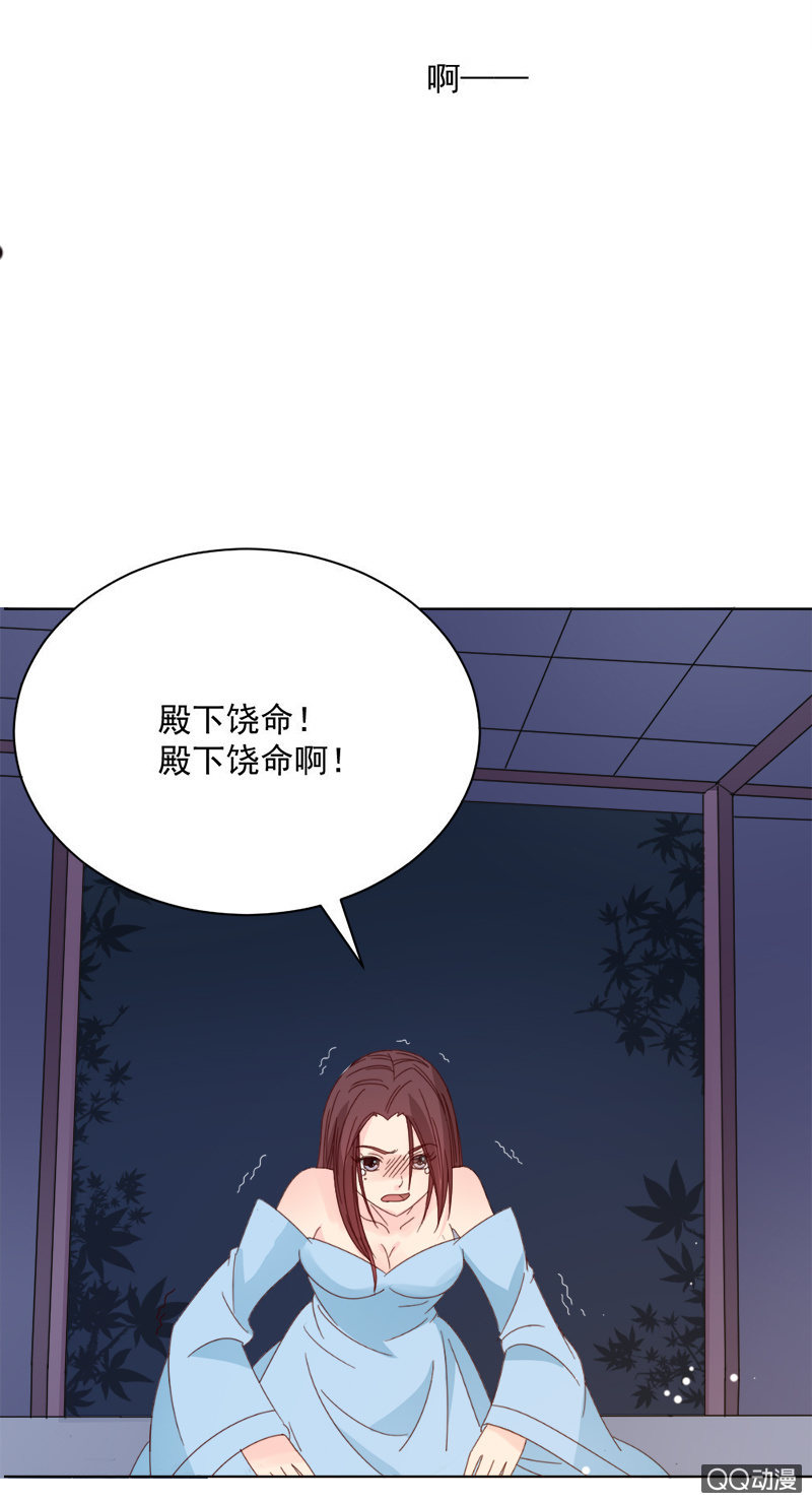 《无赖王妃》无赖王妃【028喂药】 第12页