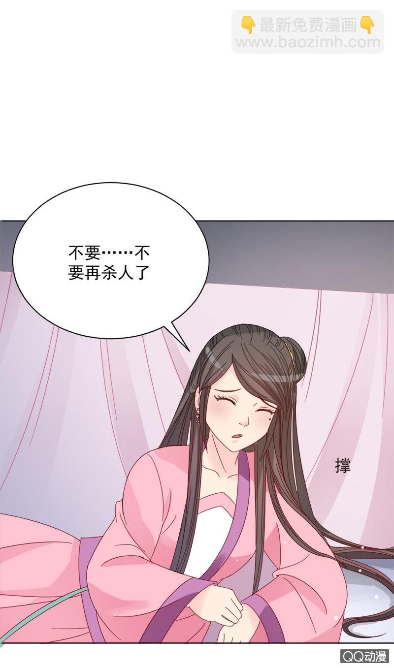 《无赖王妃》无赖王妃【028喂药】 第13页