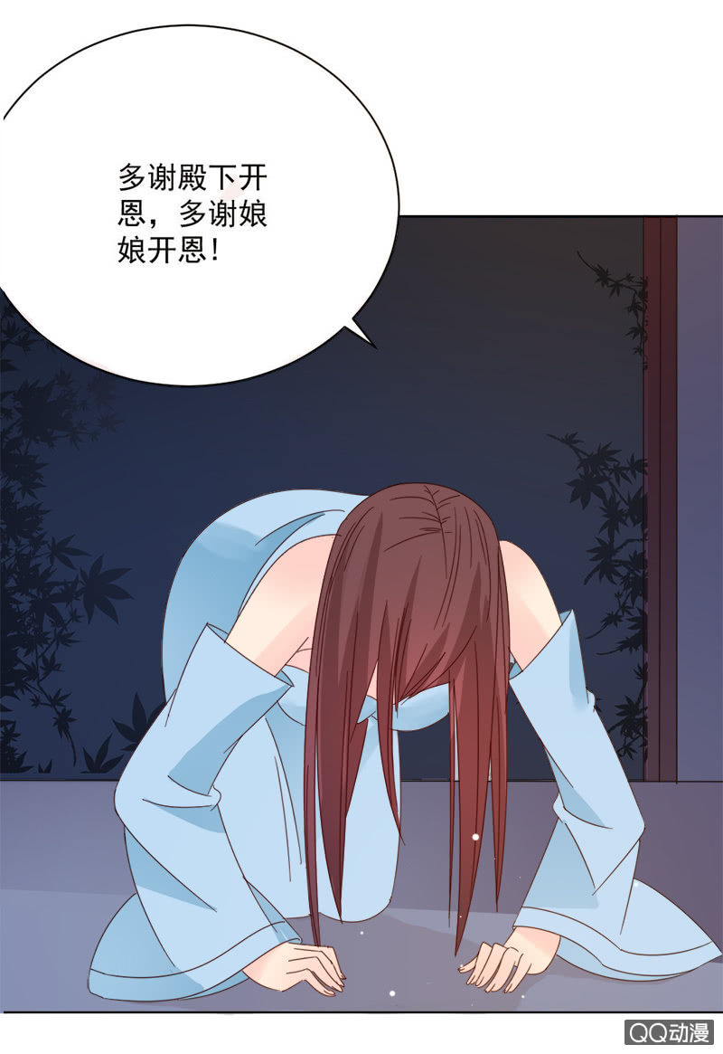 《无赖王妃》无赖王妃【028喂药】 第16页