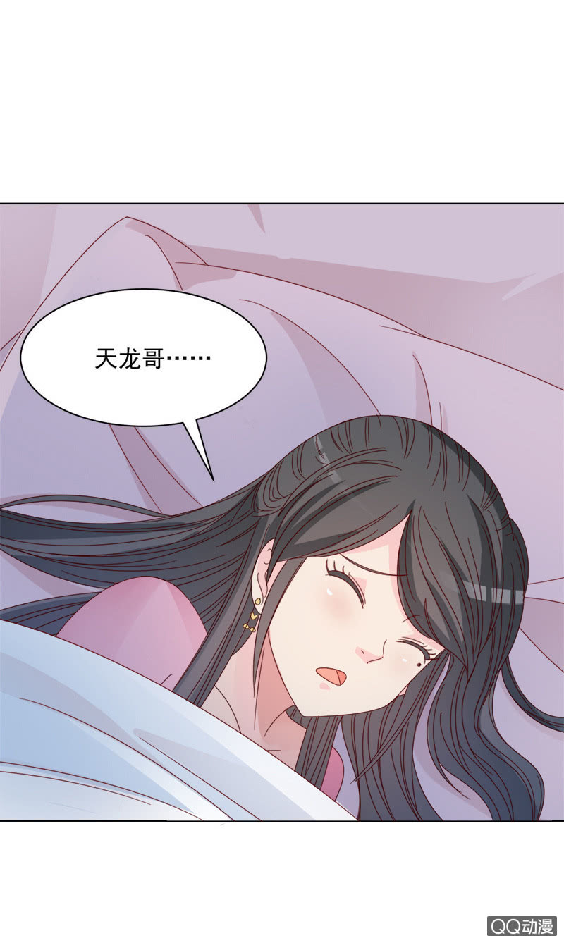 《无赖王妃》无赖王妃【028喂药】 第28页