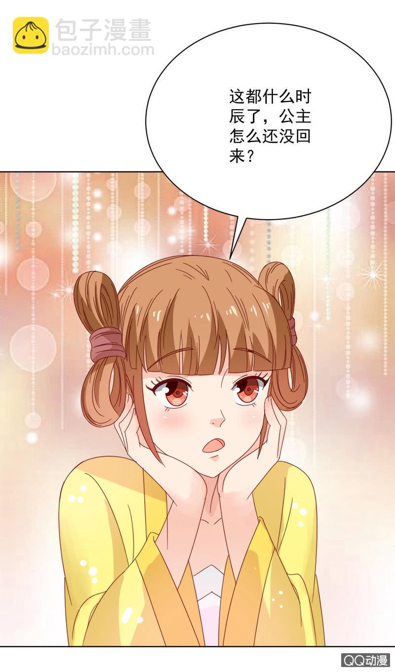 《无赖王妃》无赖王妃【028喂药】 第36页