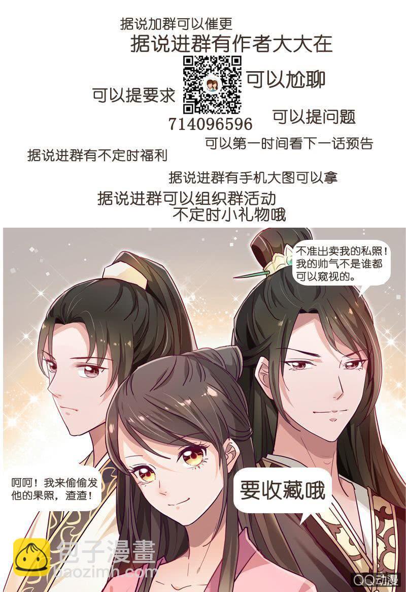 《无赖王妃》无赖王妃【028喂药】 第45页