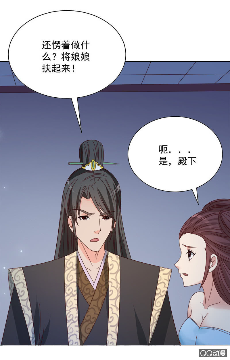 《无赖王妃》无赖王妃【028喂药】 第5页