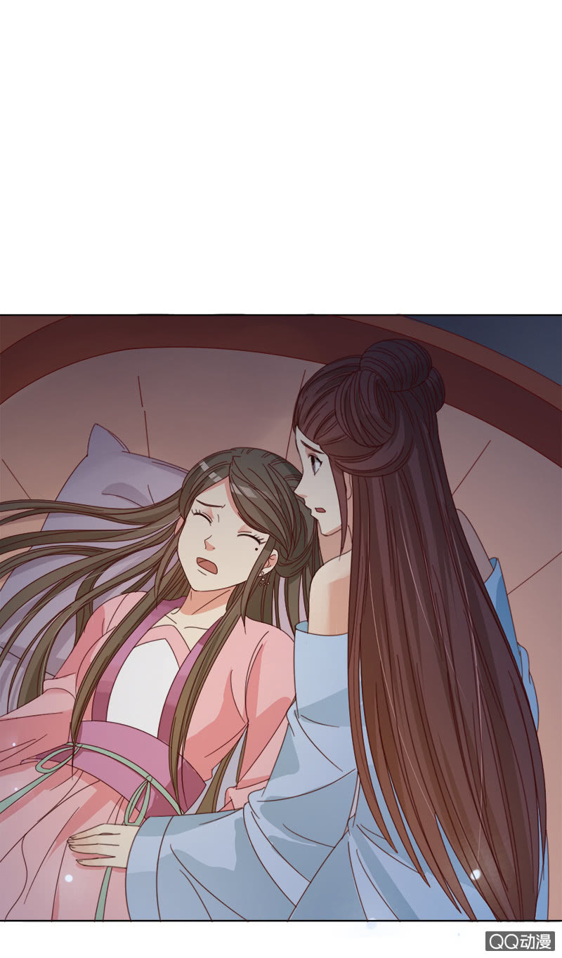 《无赖王妃》无赖王妃【028喂药】 第6页