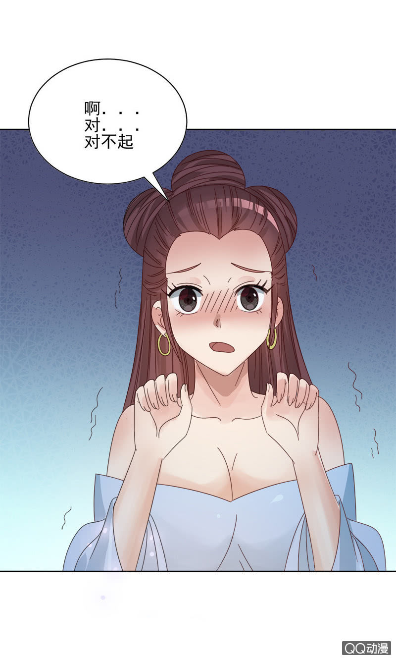 《无赖王妃》无赖王妃【028喂药】 第9页