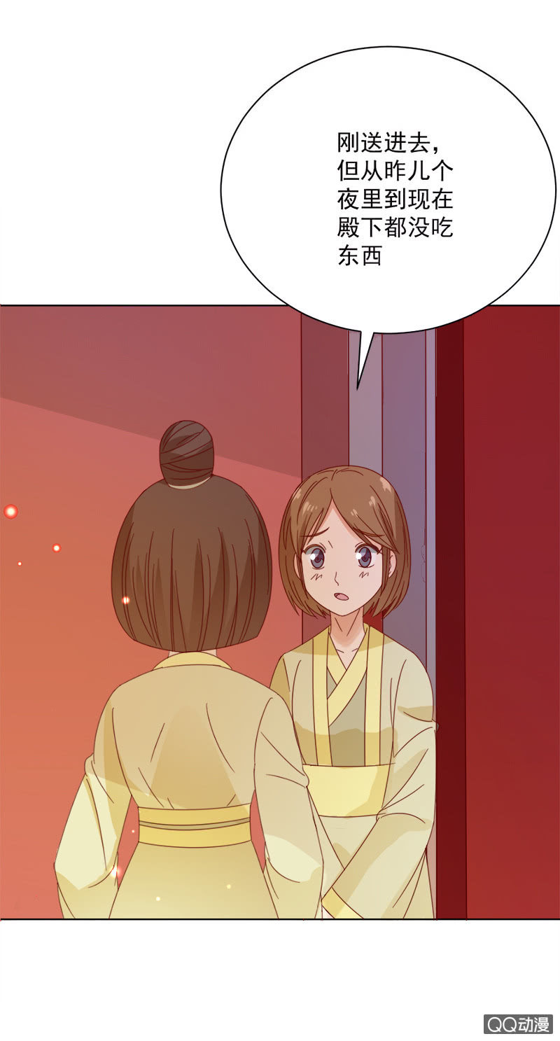 《无赖王妃》无赖王妃【029探听】 第23页
